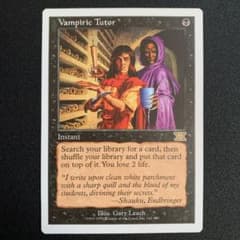 吸血の教示者/Vampiric Tutor 第6版 英語のサムネイル