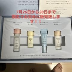 新品未使用 即購入可能 ドモホルンリンクル 4点セット お試しセット