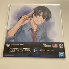 シン・エヴァンゲリオン 一番くじ 色紙　F賞　加持リョウジ
