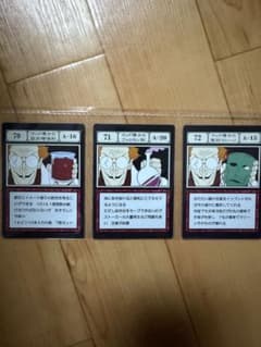 一番くじ HUNTER×HUNTER 指定ポケットカード マッド博士シリーズのサムネイル