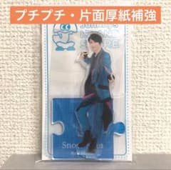 未開封＊SnowMan 向井康二 アクリルスタンド 20夏 アクスタ 第3弾のサムネイル