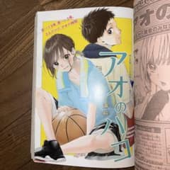 週刊少年ジャンプ 2020年35号 アオのハコ読み切り - メルカリ