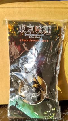 東京喰種　イヤホンジャックのサムネイル