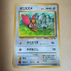 旧裏 オニスズメ 拡張シート ポケモンカードpokemoncard pokeca - メルカリ