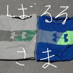 アンダーアーマTシャツ2枚のサムネイル