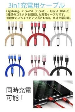 ✴︎新品・未開封✴︎3in1 充電用ケーブル　シルバーのサムネイル