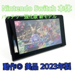 動作◎ 美品】 ニンテンドーswitch バッテリー強化版 本体 2023