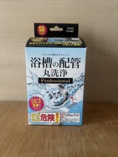 いえっさ⭐︎様専用 浴槽の配管丸洗浄 Professionalのサムネイル