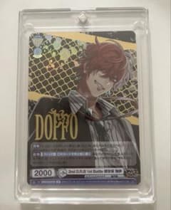 ヒプマイ 独歩 SP ヴァイスシュヴァルツブラウ 箔押し