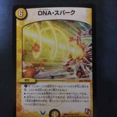 デュエルマスターズのサムネイル