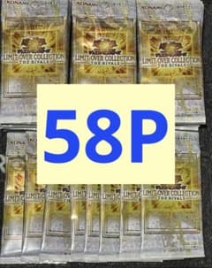 遊戯王 リミットオーバーコレクション ライバルズ 未開封 58P - メルカリ