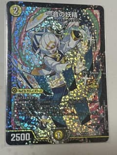 一音の妖精 プロモ 一音の妖精 プロモ - メルカリ