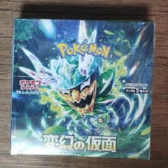 ポケモンカードゲーム 変幻の仮面 BOX