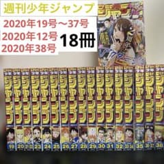 週刊少年ジャンプ2020年第19号〜第36・37号 アクタージュ単行本未収録