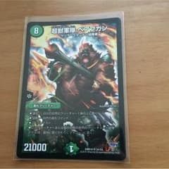 ベアフガンのサムネイル