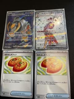 仲良しポフィン　おまけSRのサムネイル