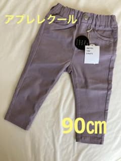アプレレクール　90㎝　パンツのサムネイル