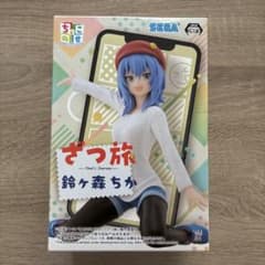 ざつ旅 鈴ヶ森ちか ちょこのせ フィギュア - メルカリ