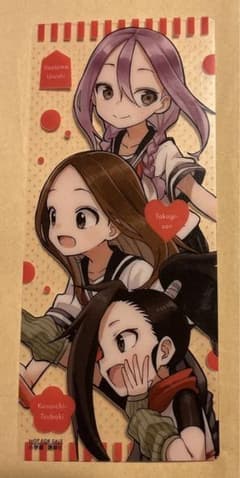 からかい上手の高木さん　しおり　非売品のサムネイル