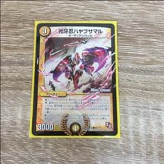 ハヤブサマルmcのサムネイル