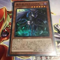 遊戯王 堕天使アムドゥシアスのサムネイル