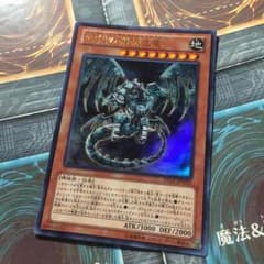 古代の機械巨竜のサムネイル