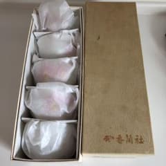 香蘭社 湯のみ 湯呑 値下げのサムネイル