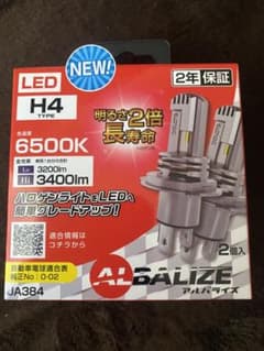 湖東様専用　アルバライズ　LEDバルブ　H4タイプ　6500k 新品未使用のサムネイル