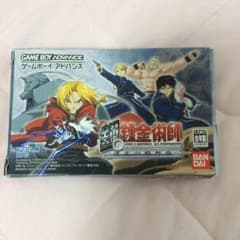 鋼の錬金術師 GBAソフト②のサムネイル
