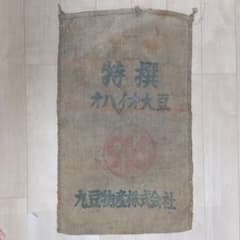 麻袋のサムネイル