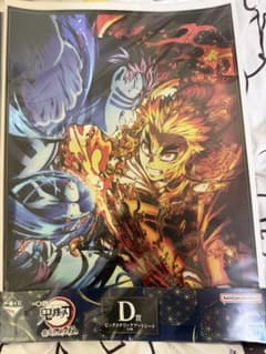 断捨離中 鬼滅の刃 ビッグメタリックアートシート D賞のサムネイル