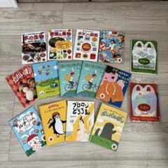 マクドナルド　絵本　図鑑　15冊のサムネイル