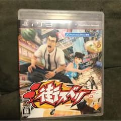 街スベリ PS3のサムネイル