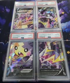 シ*ロ様 モルペコvunion CSR PSA10 4枚セットのサムネイル
