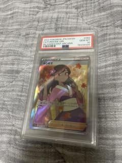 ポケカ ふりそで PSA10 - メルカリ