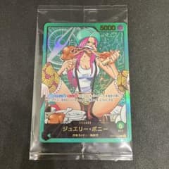 Jewelry Bonney OP07-019 Recafig Promo - All Applicants Receive a Gift (L)