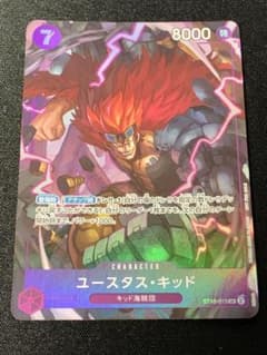 ユースタス・キッド　マッチングバトル　ワンピースカードゲームのサムネイル