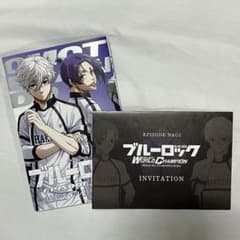 ブルーロック　映画特典のサムネイル