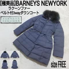 極美品】BARNEYS NEWYORK ラクーンファー 3wayダウンコート - メルカリ