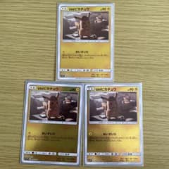 名探偵ピカチュウ 014/024U ポケモンカード 3枚セット - メルカリ