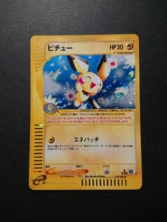 ポケモンカード ピチュー 1ED 旧裏面 P－55 - メルカリ