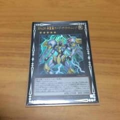 ホープザライトニングのサムネイル