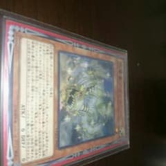 遊戯王  光竜星リフンのサムネイル