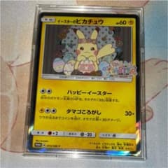 ポケモンカード イースターのピカチュウ プロモのサムネイル