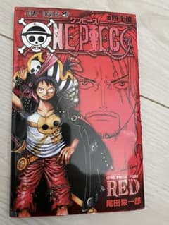 ONEPIECE ワンピース RED 40巻のサムネイル
