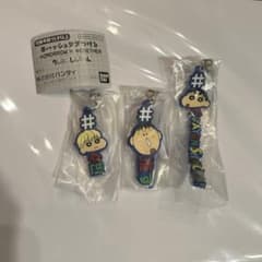 txt クレヨンしんちゃん キンホルダー 3種