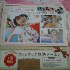 プチ様専用❤値下げ❤フォトブック無料クーポンのサムネイル