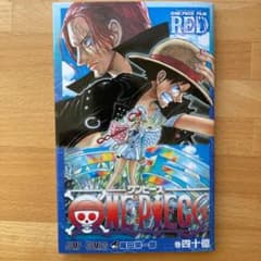ワンピース　40億巻のサムネイル