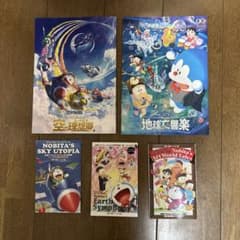【ドラえもん】 劇場版 パンフレット 12冊セット、一部入場特典付 m29613611492_1.jpg?1766066419