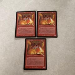 双頭のドラゴン　3枚のサムネイル